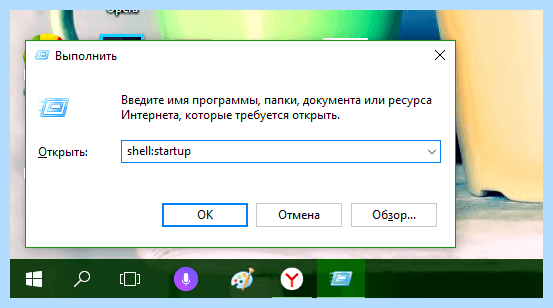 Windows 10 отключить автозапуск