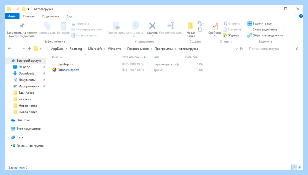 Windows 10 отключить автозапуск