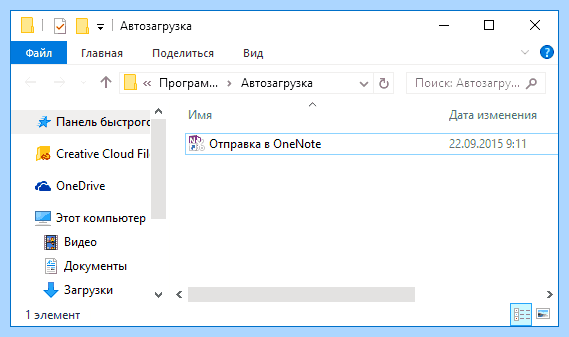 Windows 10 отключить автозапуск