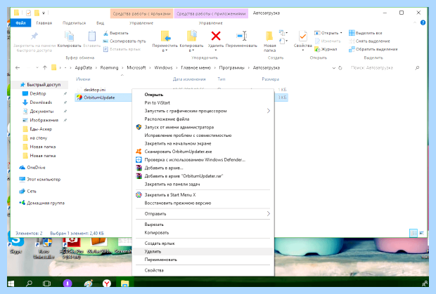 Windows 10 отключить автозапуск