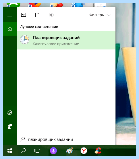 Windows 10 отключить автозапуск