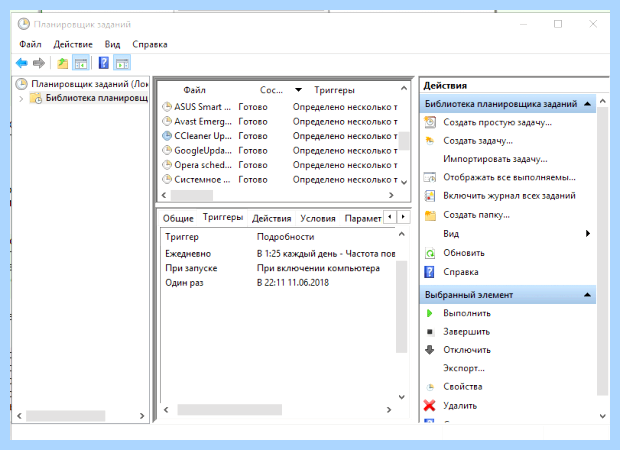 Windows 10 отключить автозапуск