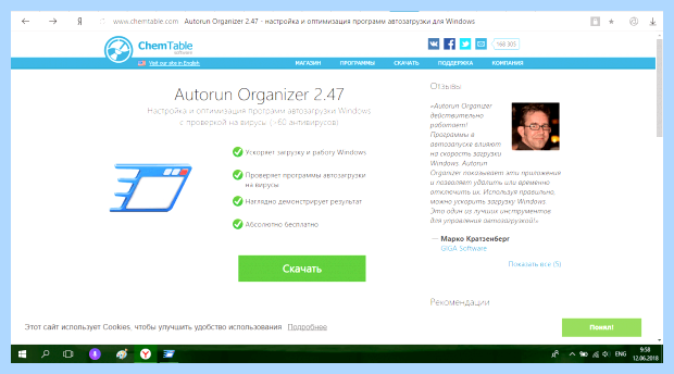 Windows 10 отключить автозапуск