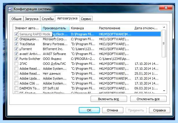 Windows 10 отключить автозапуск