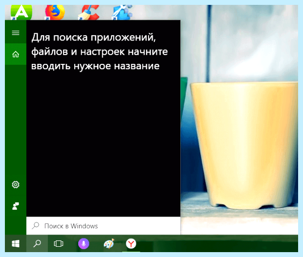 Windows 10 отключить автозапуск