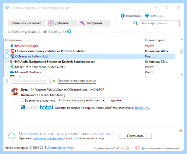 Windows 10 отключить автозапуск