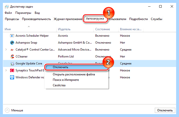 Windows 10 отключить автозапуск