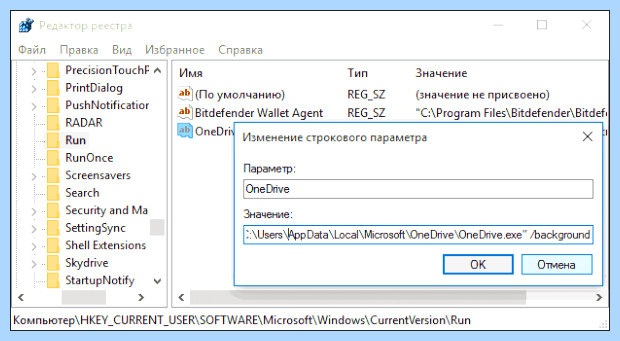 Windows 10 отключить автозапуск