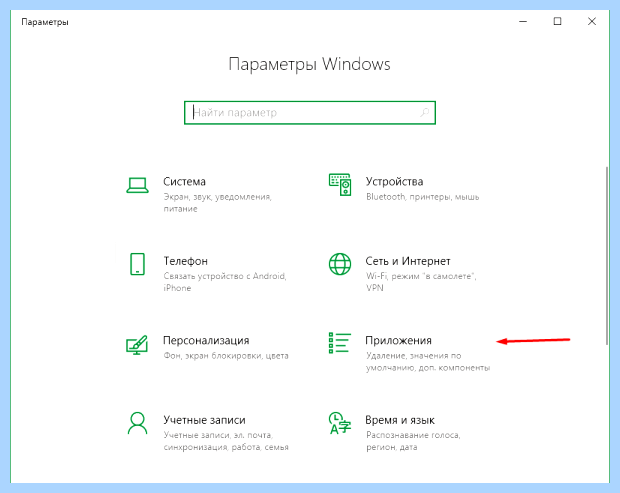 Windows 10 отключить автозапуск