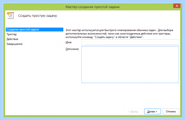 Windows 10 отключить автозапуск