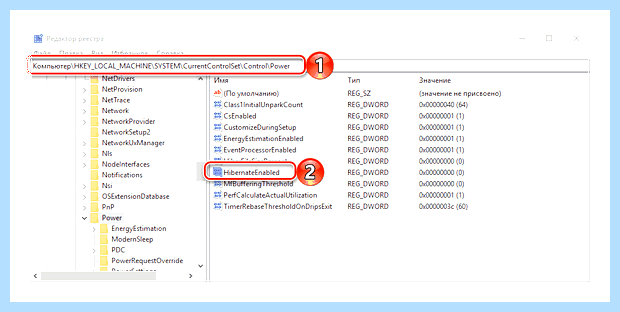 Windows 10 отключить гибернацию
