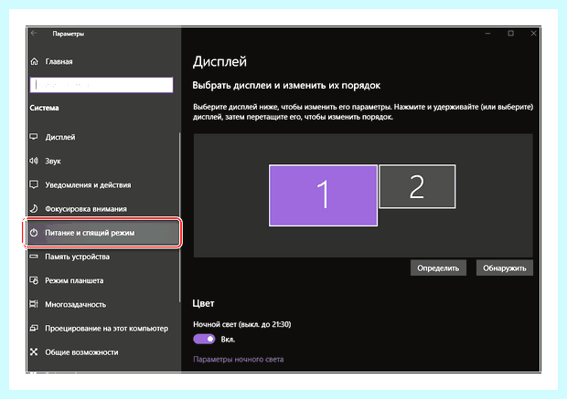 Windows 10 отключить гибернацию