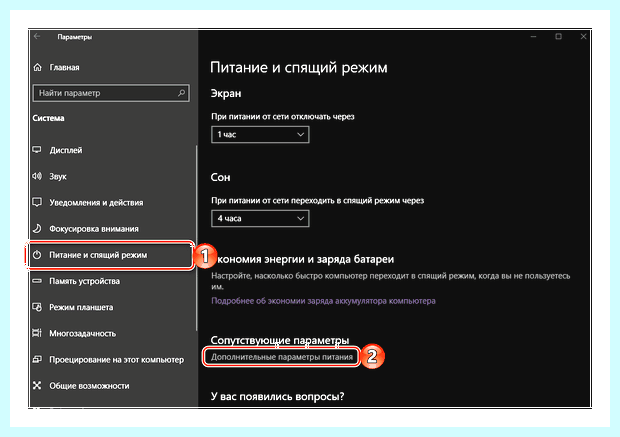 Windows 10 отключить гибернацию