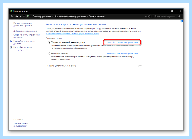 Windows 10 отключить гибернацию