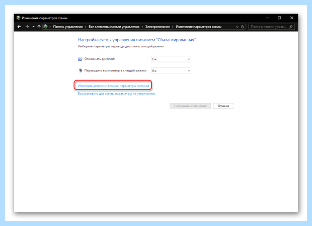 Windows 10 отключить гибернацию