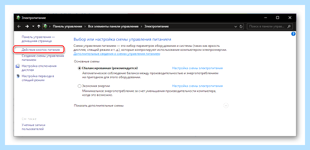 Windows 10 отключить гибернацию