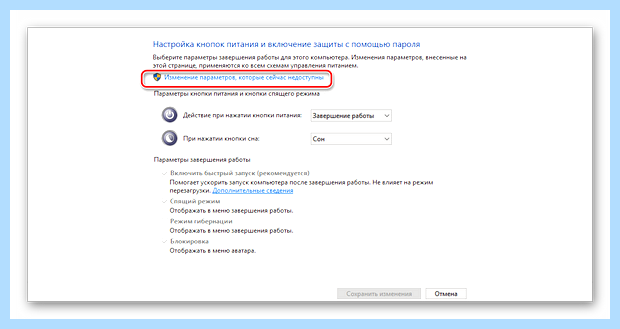 Windows 10 отключить гибернацию