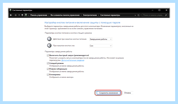 Windows 10 отключить гибернацию