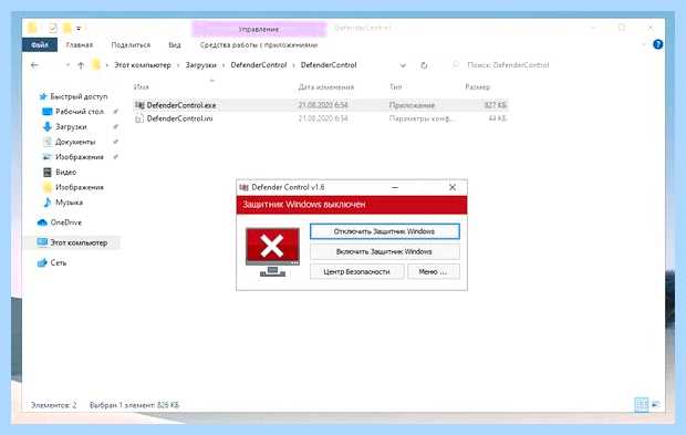 Windows 10 отключить лишнее (windows, отключить, лишний, Windows Windows, Microsoft Defender) Windows 10 отключить лишнее