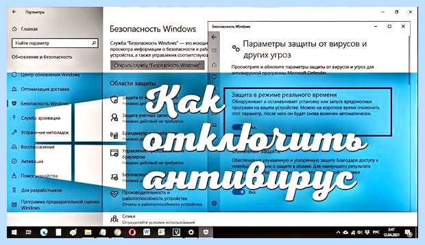 Windows 10 отключить лишнее (windows, отключить, лишний, Windows Windows, Microsoft Defender) Windows 10 отключить лишнее