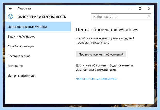 Windows 10 отключить лишнее (windows, отключить, лишний, Windows Windows, Microsoft Defender) Windows 10 отключить лишнее