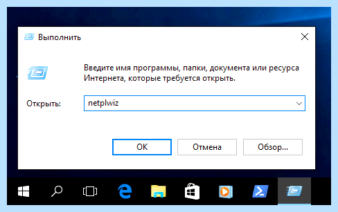 Windows 10 отключить пароль при выходе