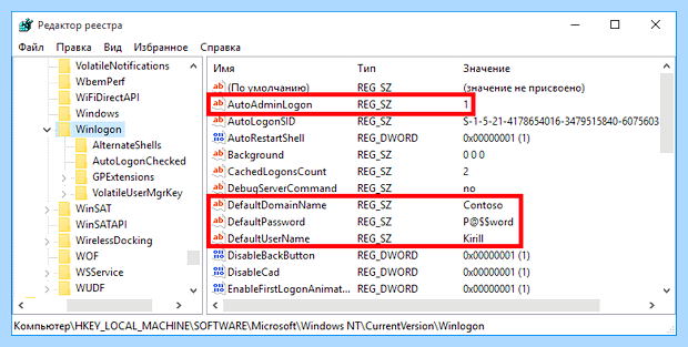 Windows 10 отключить пароль при выходе