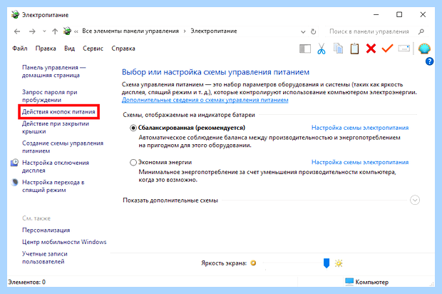 Windows 10 отключить пароль при выходе