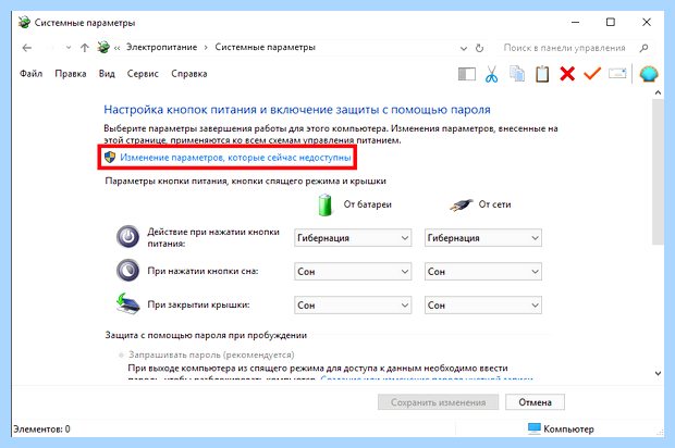 Windows 10 отключить пароль при выходе
