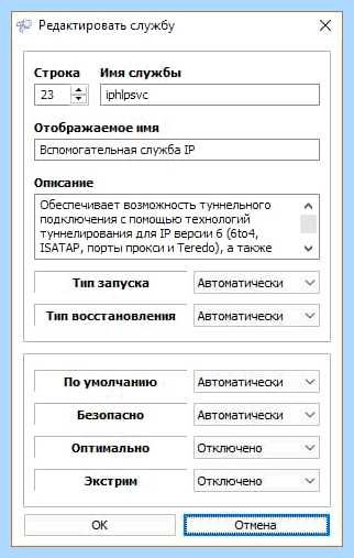Windows 10 отключить службы (windows, отключить, служба, можно отключить, Hyper-V Служба) Windows 10 отключить службы