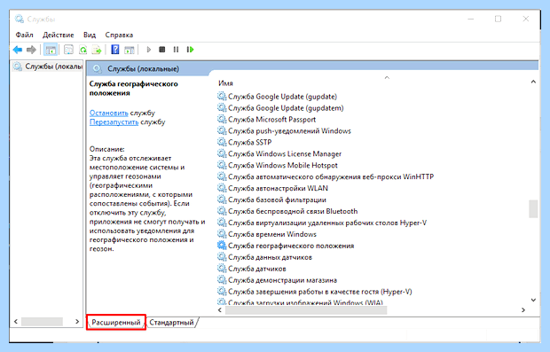 Windows 10 отключить службы (windows, отключить, служба, можно отключить, Hyper-V Служба) Windows 10 отключить службы