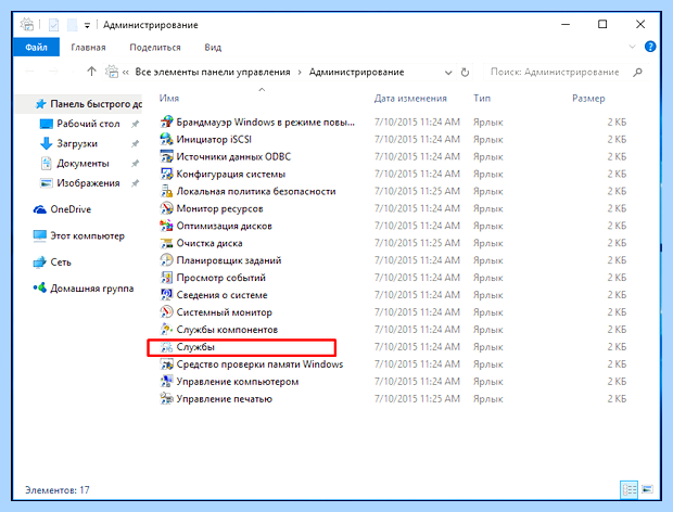 Windows 10 отключить службы (windows, отключить, служба, можно отключить, Hyper-V Служба) Windows 10 отключить службы