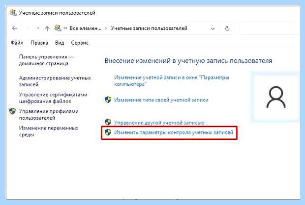 Windows 10 отключить uac (windows, отключить, учетных записей, контроля учетных, групповой политики) Windows 10 отключить uac