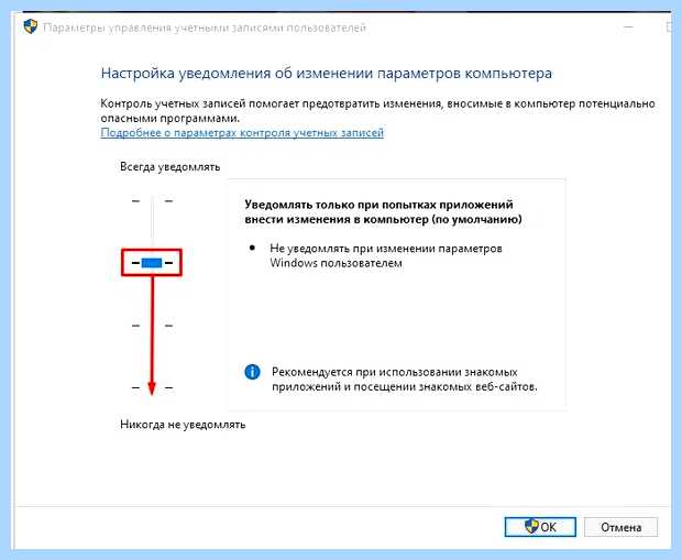 Windows 10 отключить uac (windows, отключить, учетных записей, контроля учетных, групповой политики) Windows 10 отключить uac