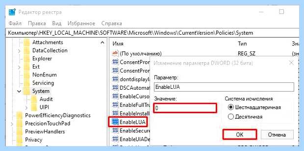 Windows 10 отключить uac (windows, отключить, учетных записей, контроля учетных, групповой политики) Windows 10 отключить uac