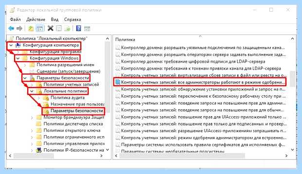 Windows 10 отключить uac (windows, отключить, учетных записей, контроля учетных, групповой политики) Windows 10 отключить uac