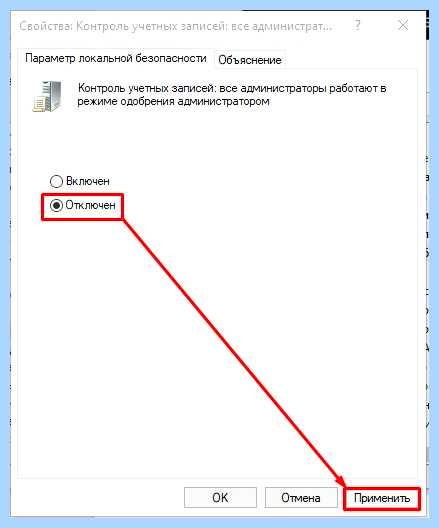 Windows 10 отключить uac (windows, отключить, учетных записей, контроля учетных, групповой политики) Windows 10 отключить uac