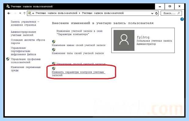 Windows 10 отключить uac (windows, отключить, учетных записей, контроля учетных, групповой политики) Windows 10 отключить uac