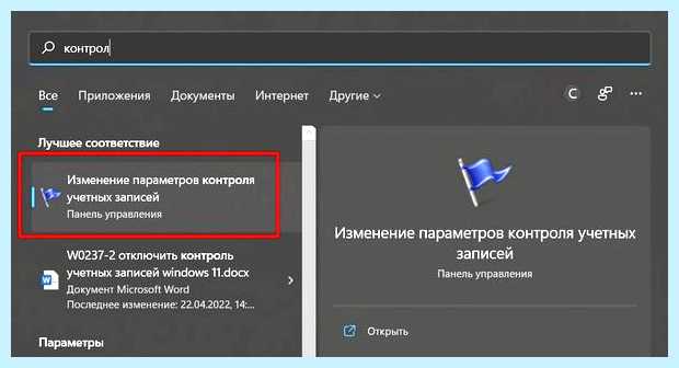 Windows 10 отключить uac (windows, отключить, учетных записей, контроля учетных, групповой политики) Windows 10 отключить uac