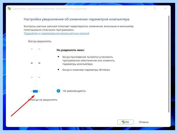 Windows 10 отключить uac (windows, отключить, учетных записей, контроля учетных, групповой политики) Windows 10 отключить uac