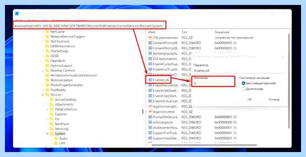Windows 10 отключить uac (windows, отключить, учетных записей, контроля учетных, групповой политики) Windows 10 отключить uac