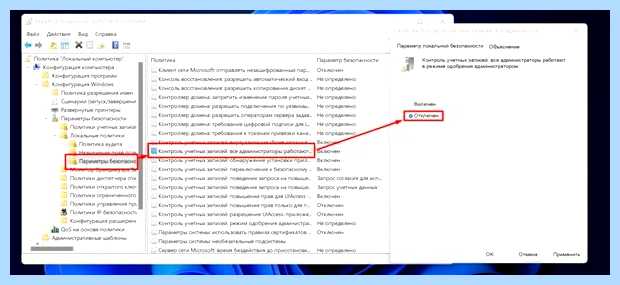 Windows 10 отключить uac (windows, отключить, учетных записей, контроля учетных, групповой политики) Windows 10 отключить uac