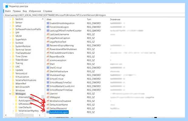 Windows 10 отключить ввод пароля при входе