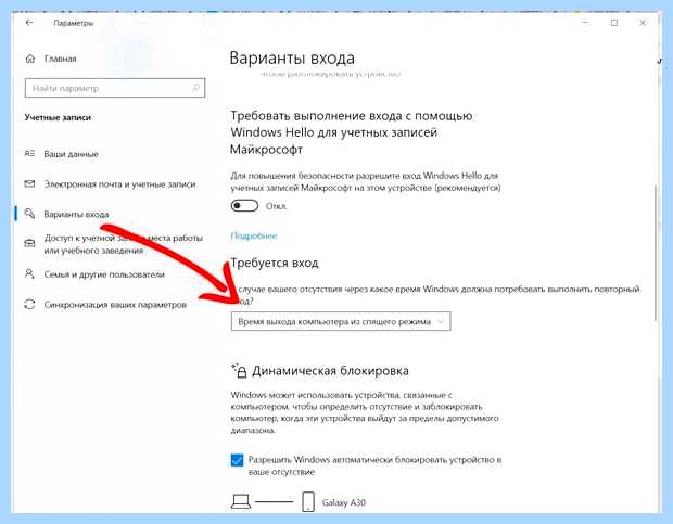 Windows 10 отключить ввод пароля при входе