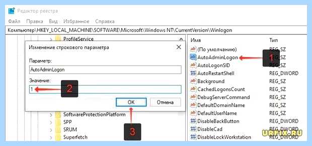 Windows 10 отключить ввод пароля при входе