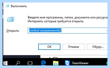 Windows 10 отключить ввод пароля при входе