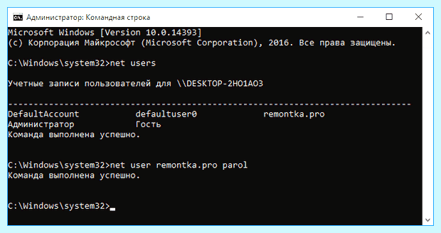 Windows 10 отключить ввод пароля при входе
