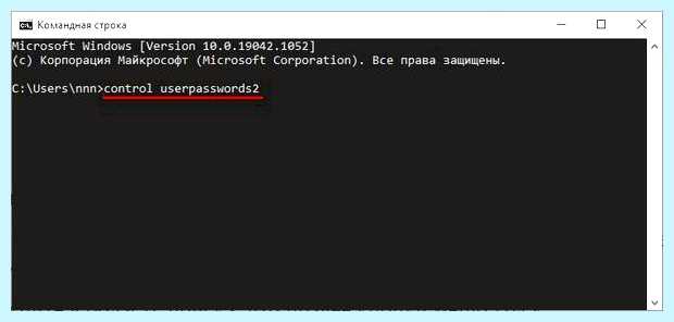 Windows 10 отключить ввод пароля при входе