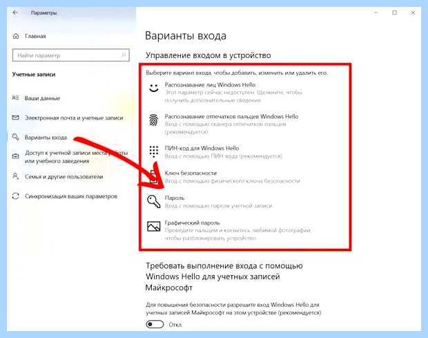 Windows 10 отключить ввод пароля при входе
