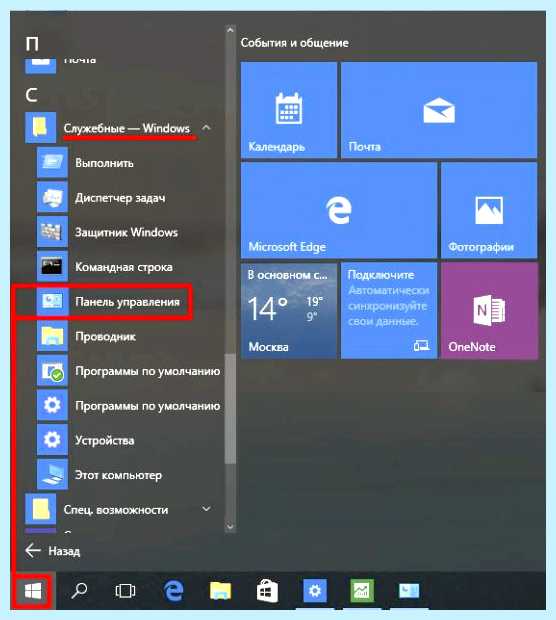 Windows 10 отключить ввод пароля